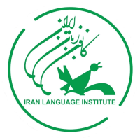 کانون زبان ایران